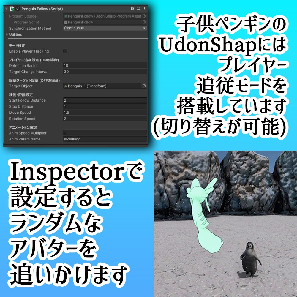 【VRC】ペンギン親子+水族館風ミニワールドセット【アニメーション&シェーダー付属】