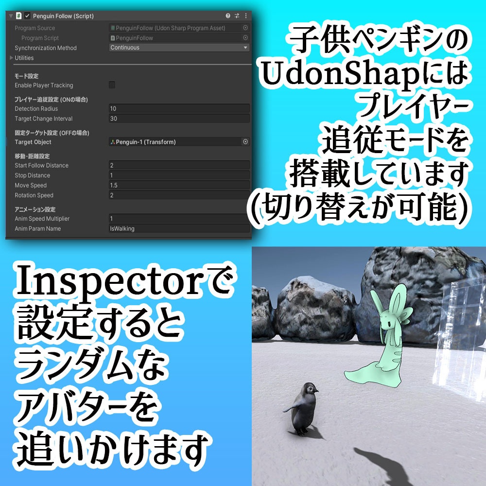 【VRC】ペンギン親子+水族館風ミニワールドセット【アニメーション&シェーダー付属】