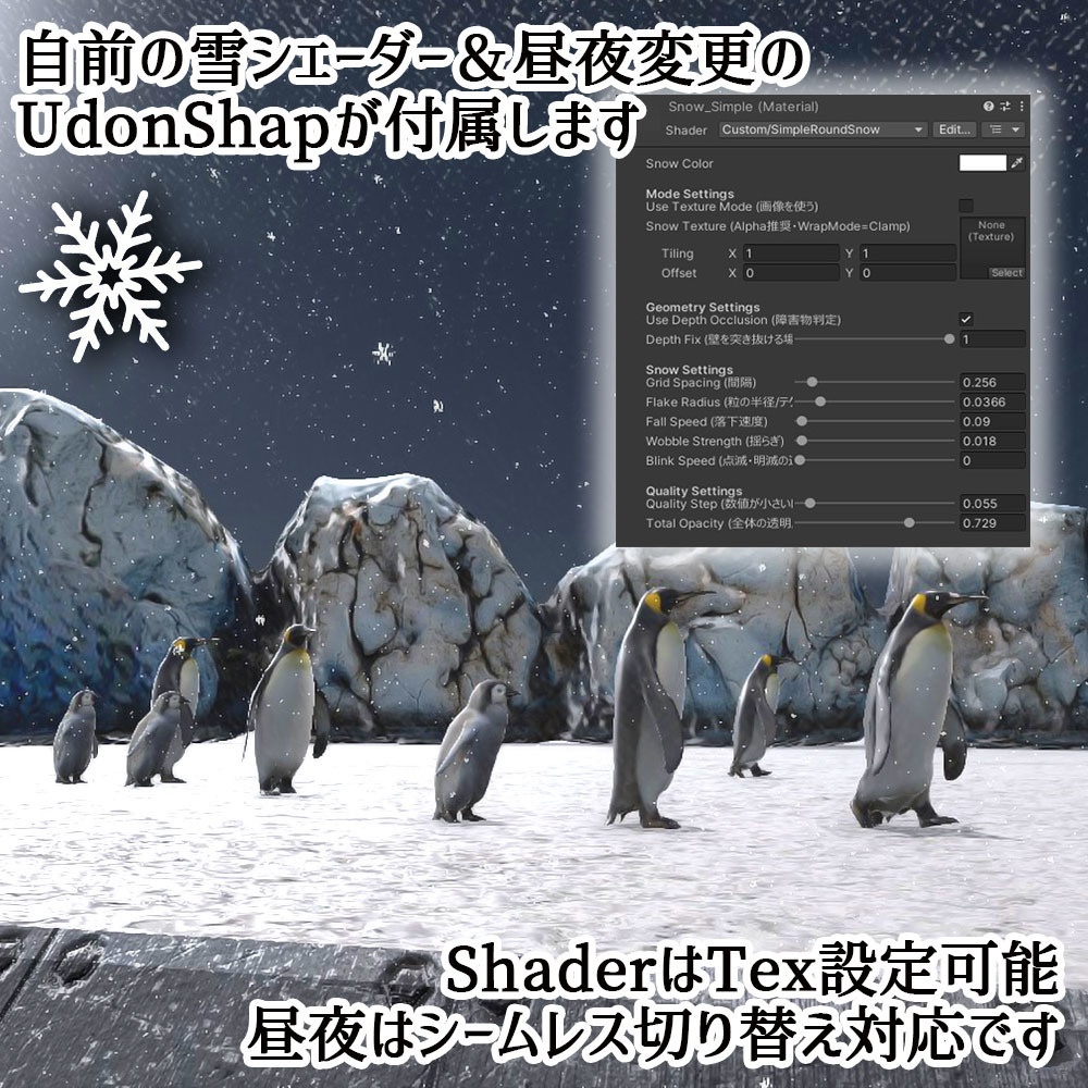 【VRC】ペンギン親子+水族館風ミニワールドセット【アニメーション&シェーダー付属】