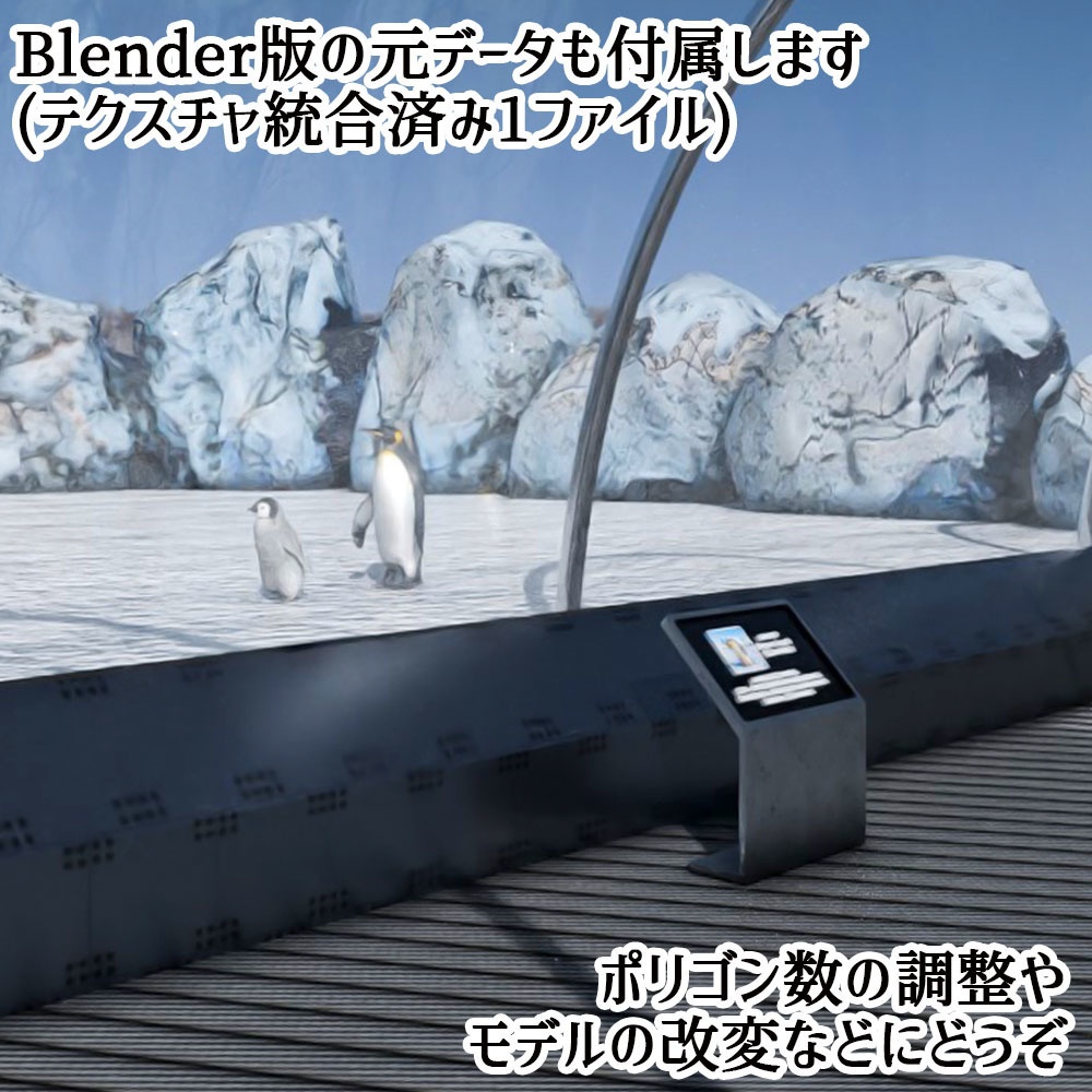 【VRC】ペンギン親子+水族館風ミニワールドセット【アニメーション&シェーダー付属】
