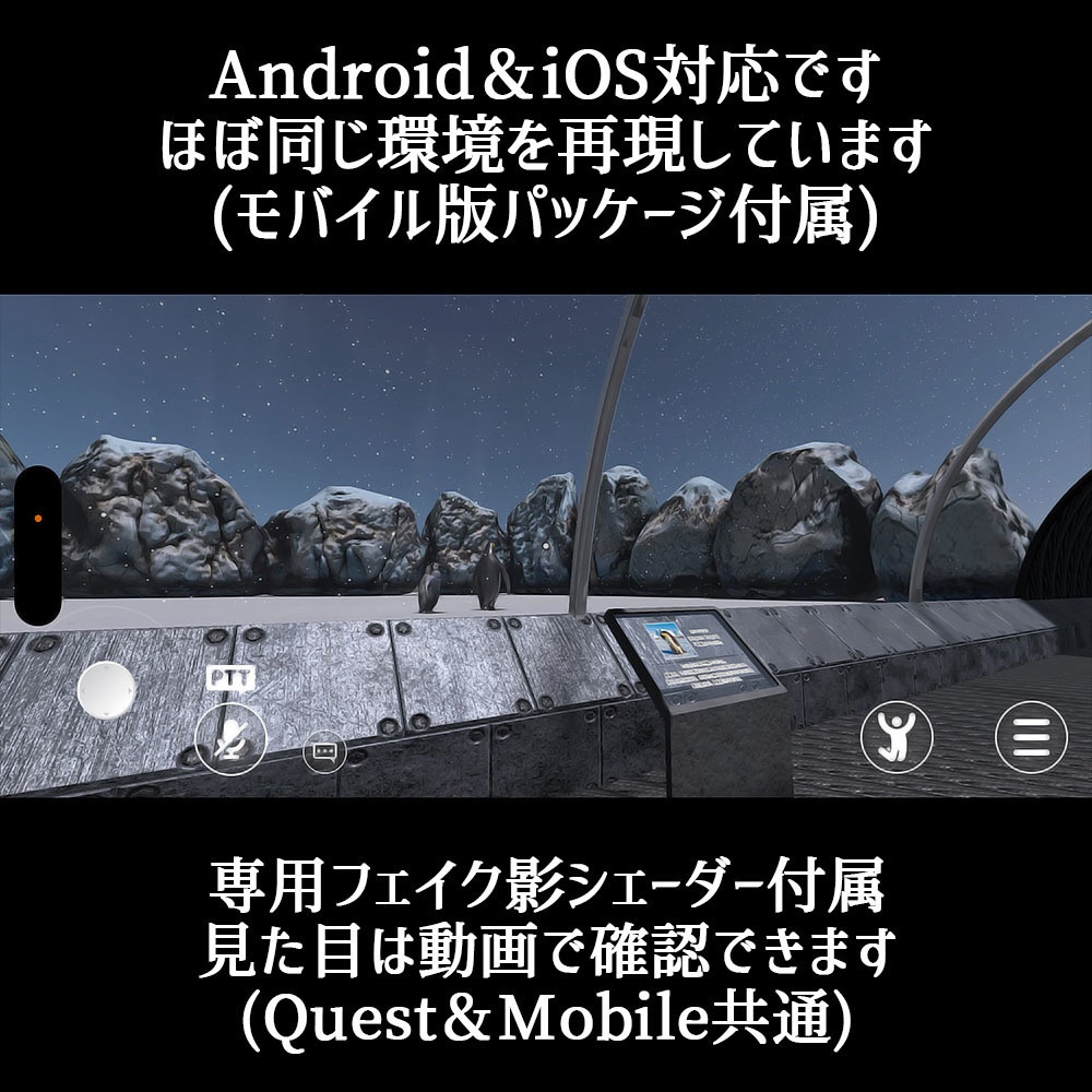 【VRC】ペンギン親子+水族館風ミニワールドセット【アニメーション&シェーダー付属】