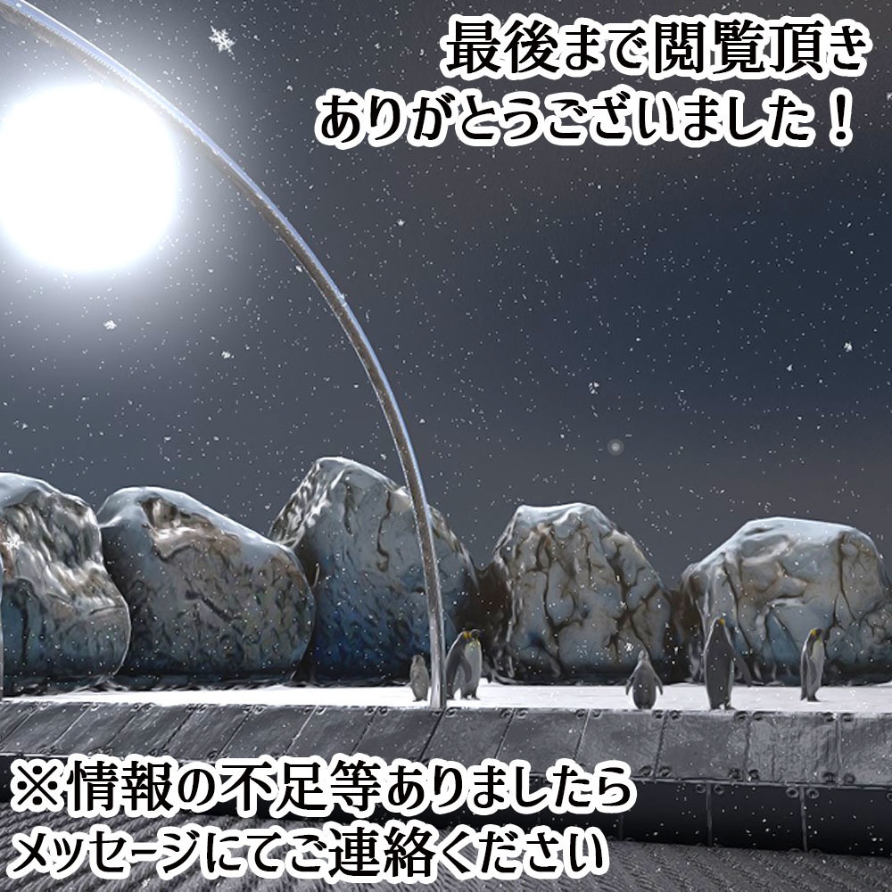 【VRC】ペンギン親子+水族館風ミニワールドセット【アニメーション&シェーダー付属】