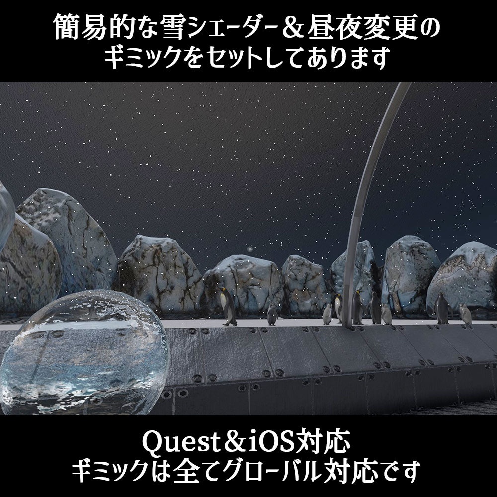 【VRC】ペンギン親子+水族館風ミニワールドセット【アニメーション&シェーダー付属】