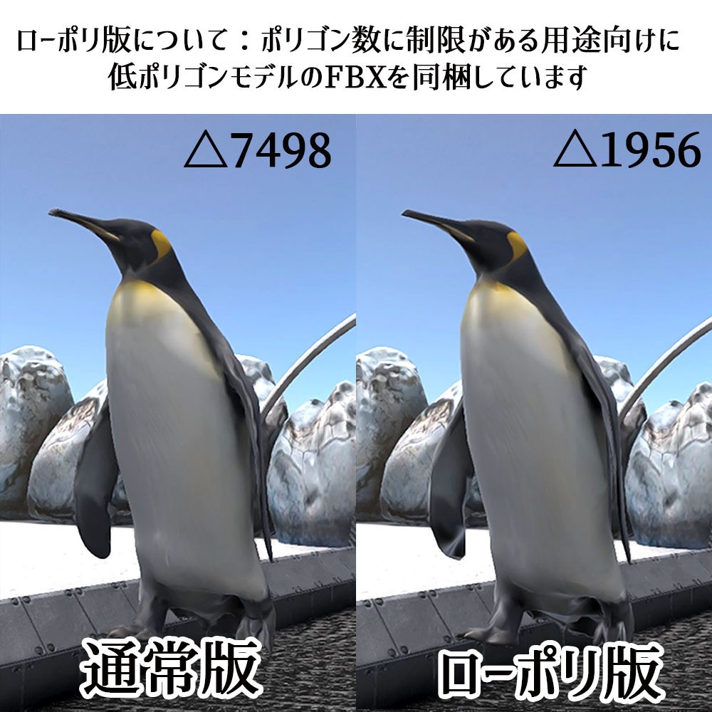 【VRC】ペンギン親子+水族館風ミニワールドセット【アニメーション&シェーダー付属】