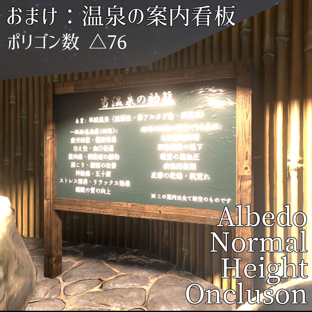 【VRC】鯉鑑賞モード付き!わくわく温泉!露天風呂セット【簡易ワールド】