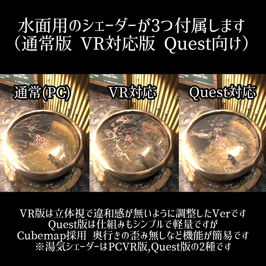 【VRC】鯉鑑賞モード付き!わくわく温泉!露天風呂セット【簡易ワールド】