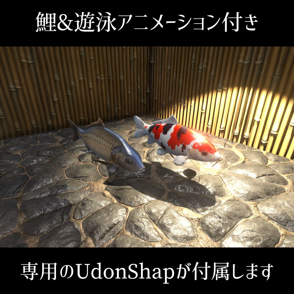 【VRC】鯉鑑賞モード付き!わくわく温泉!露天風呂セット【簡易ワールド】