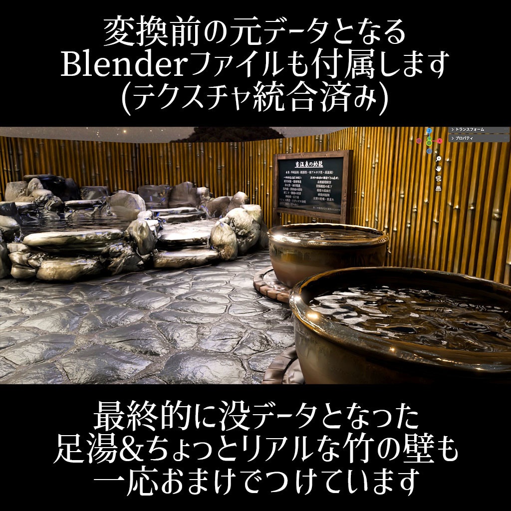 【VRC】鯉鑑賞モード付き!わくわく温泉!露天風呂セット【簡易ワールド】