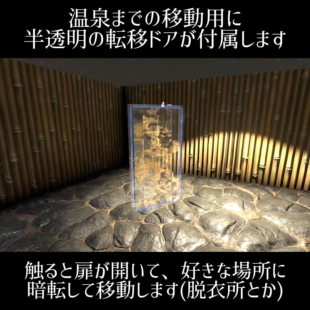 【VRC】鯉鑑賞モード付き!わくわく温泉!露天風呂セット【簡易ワールド】