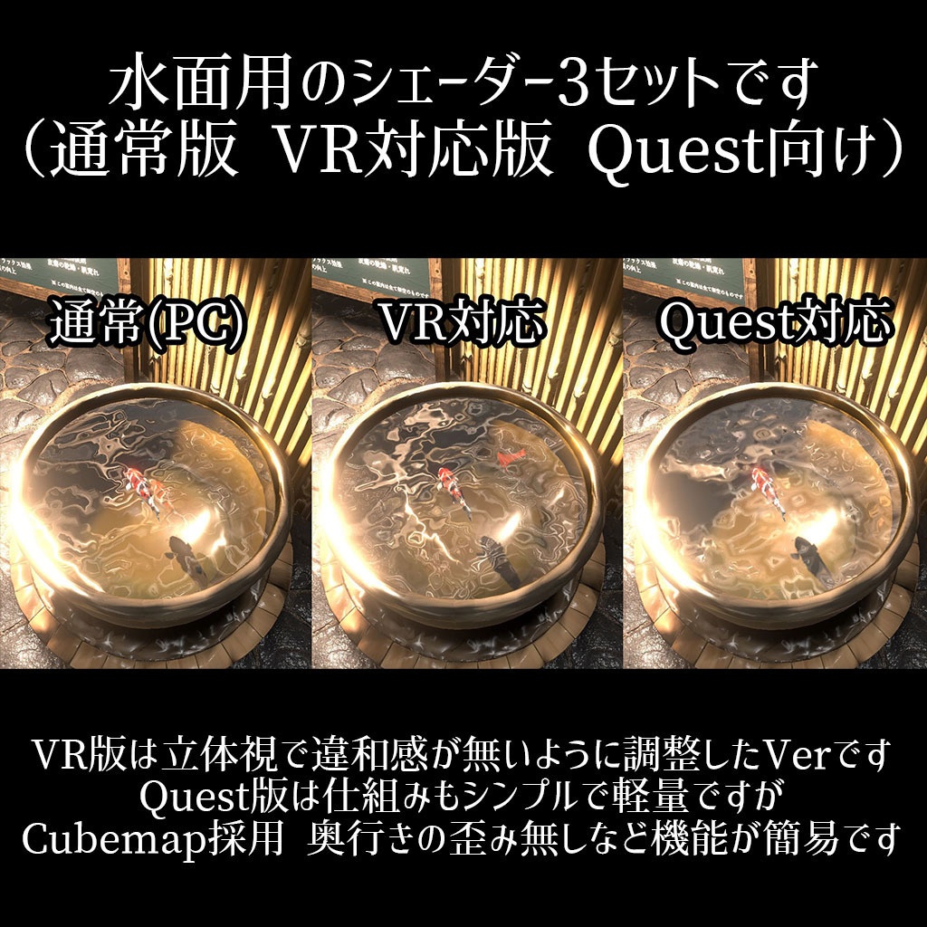 【無料】VRC向け水面シェーダー3種&すぐに使えるマテリアル24種セット【NormalMap同梱】