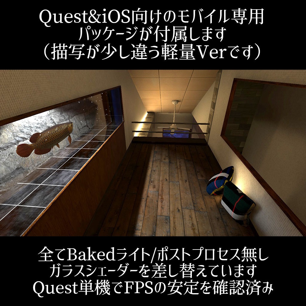 【VRCワールド】お魚6種セット!デザイナーズっぽいアクアリウム部屋【ギミック&アニメーション付属】