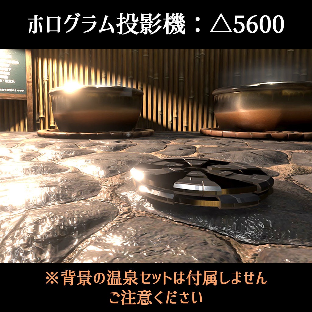 【VRC】アバターでも使える!立体ホログラムギミック 12種のモデル付属【起動アニメーション付き】