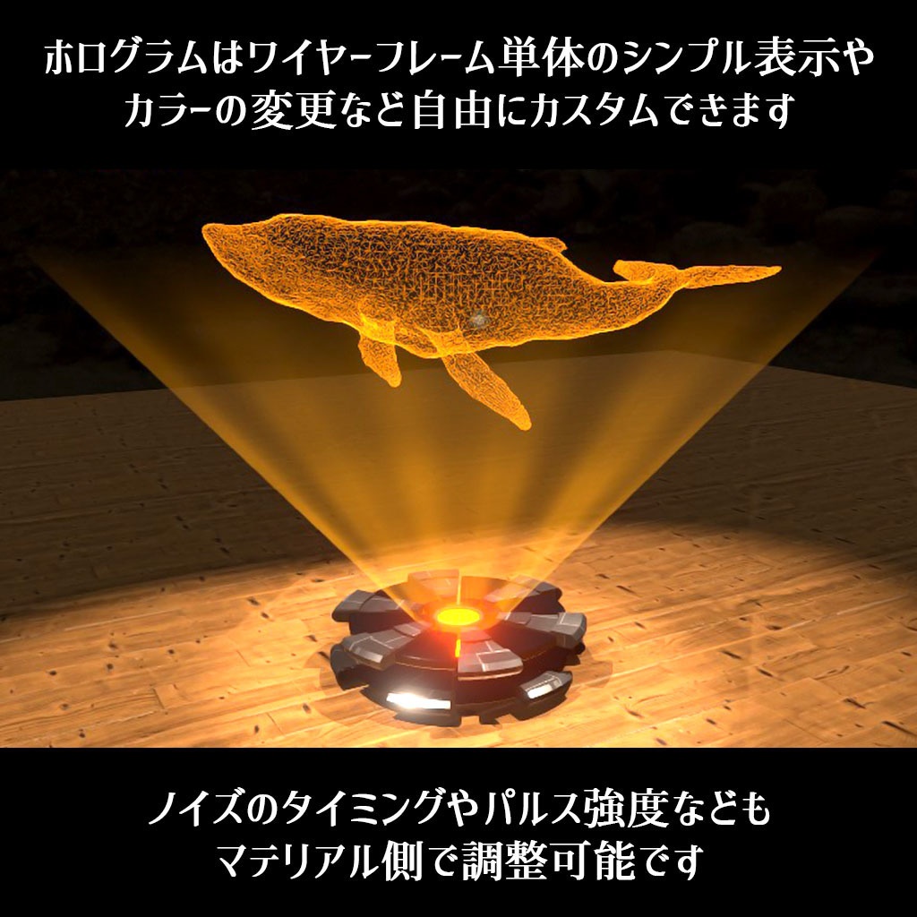 【VRC】アバターでも使える!立体ホログラムギミック 12種のモデル付属【起動アニメーション付き】