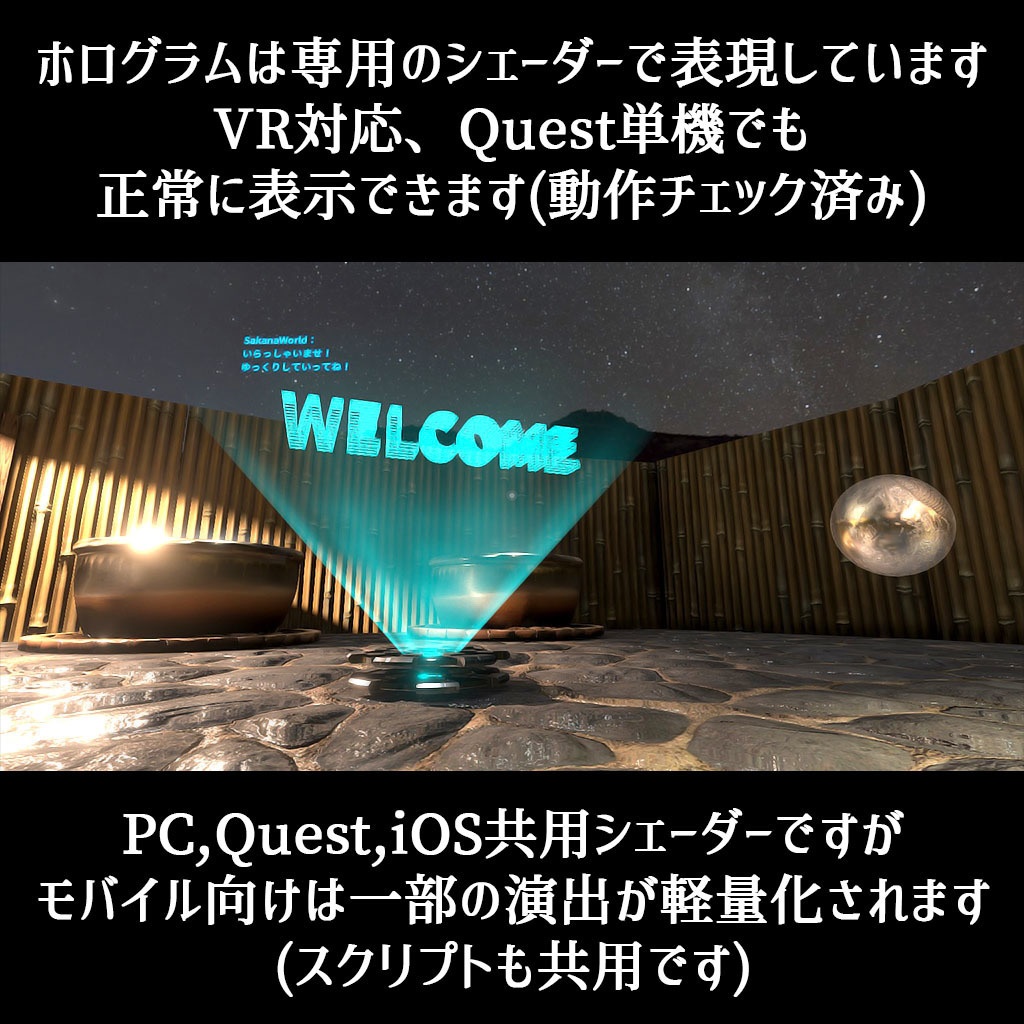 【VRC】アバターでも使える!立体ホログラムギミック 12種のモデル付属【起動アニメーション付き】