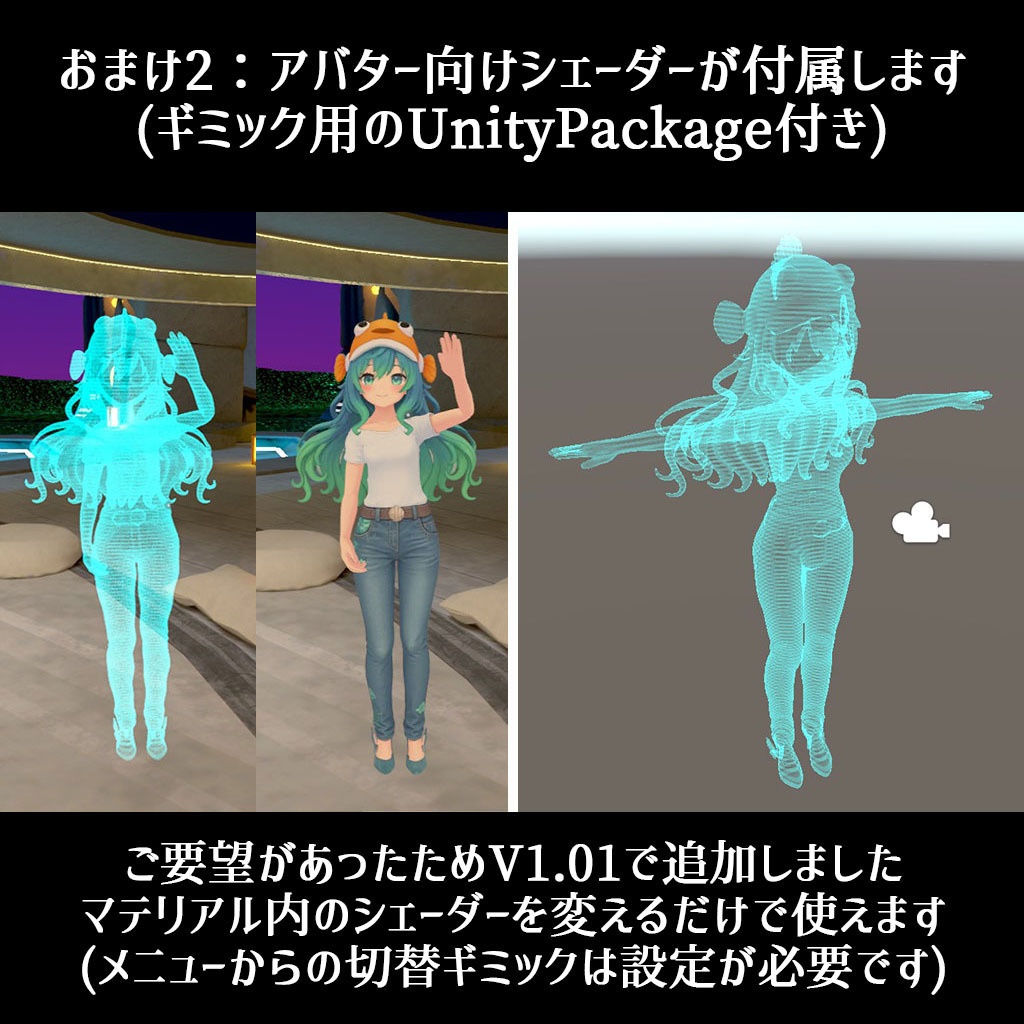 【VRC】アバターでも使える!立体ホログラムギミック 12種のモデル付属【起動アニメーション付き】