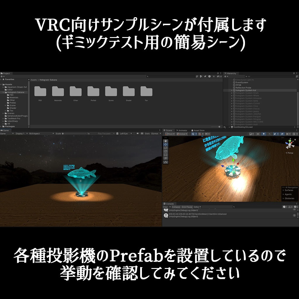 【VRC】アバターでも使える!立体ホログラムギミック 12種のモデル付属【起動アニメーション付き】