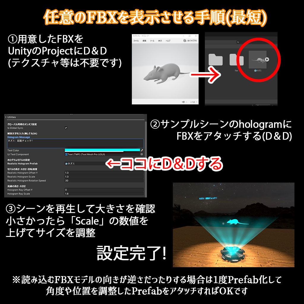 【VRC】アバターでも使える!立体ホログラムギミック 12種のモデル付属【起動アニメーション付き】