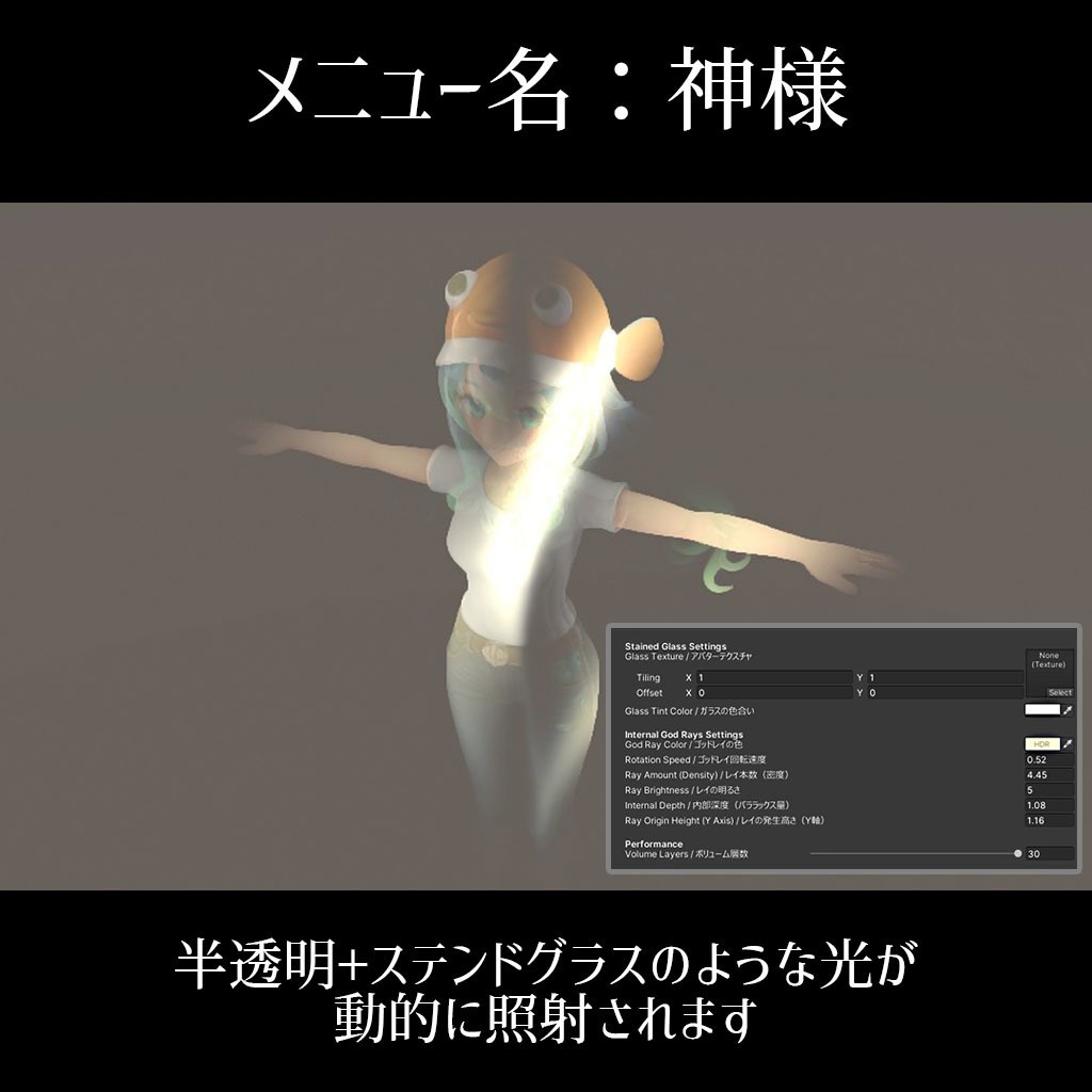 【簡単導入ツール付き】アバター付属でスグに使えるVRC変身シェーダーパック【Exメニュー付属】