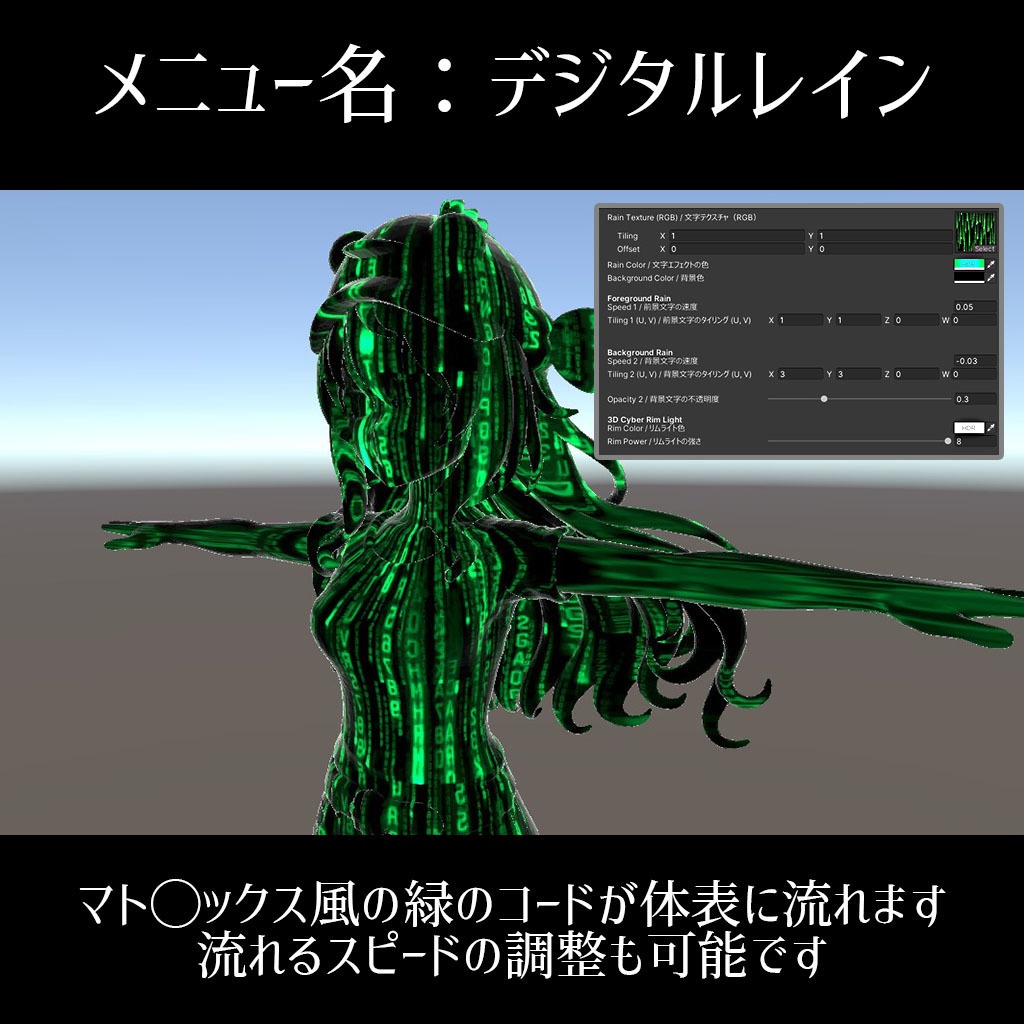 【簡単導入ツール付き】アバター付属でスグに使えるVRC変身シェーダーパック【Exメニュー付属】