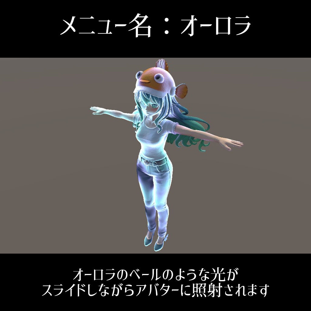 アバター付きでスグに使えるVRC変身シェーダーパック【Exメニュー付属】