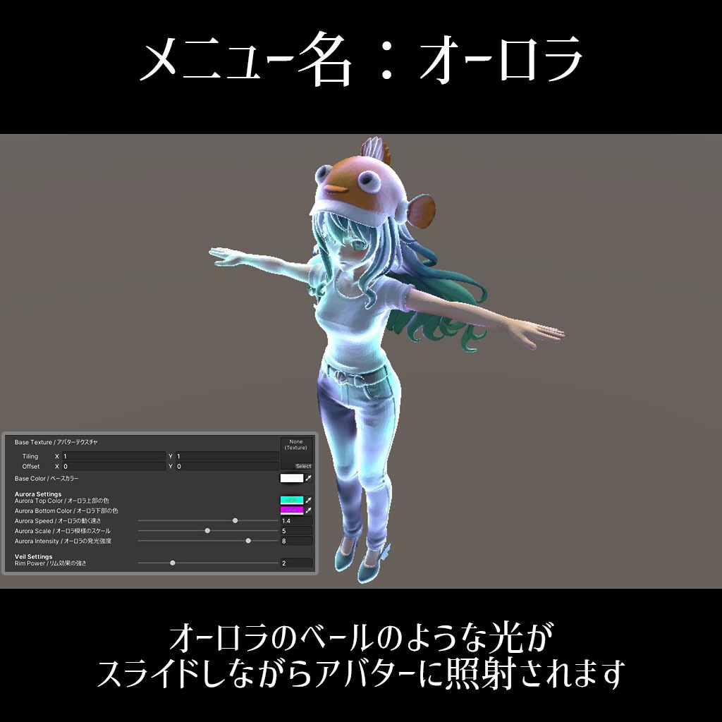 【簡単導入ツール付き】アバター付属でスグに使えるVRC変身シェーダーパック【Exメニュー付属】