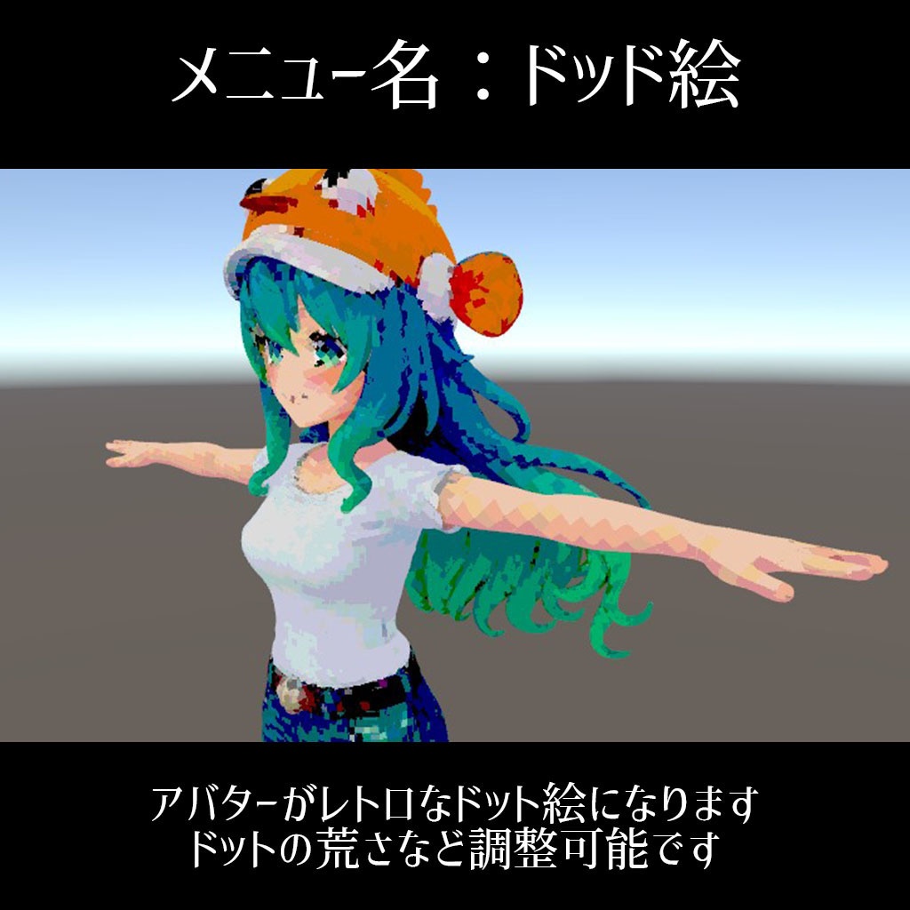 アバター付きでスグに使えるVRC変身シェーダーパック【Exメニュー付属】