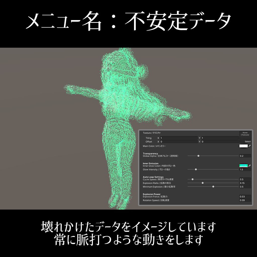 【簡単導入ツール付き】アバター付属でスグに使えるVRC変身シェーダーパック【Exメニュー付属】