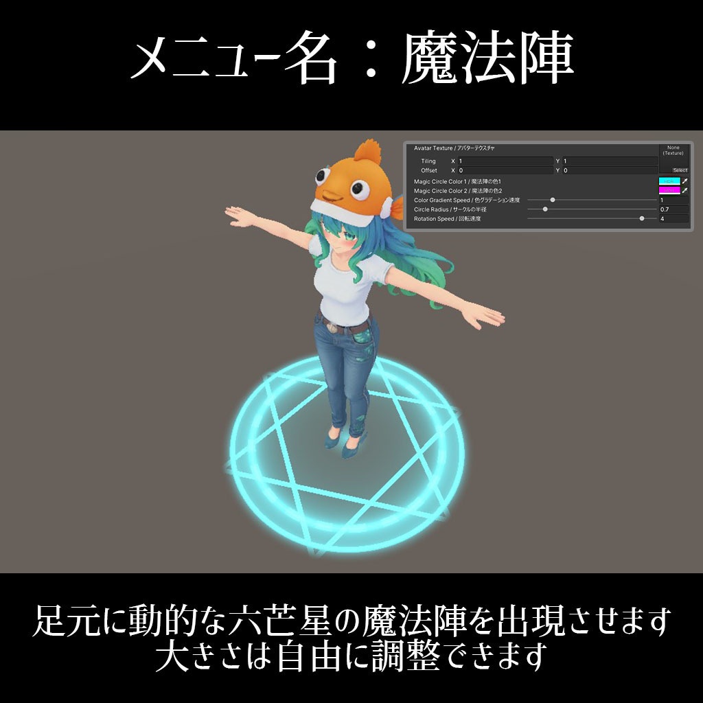 【簡単導入ツール付き】アバター付属でスグに使えるVRC変身シェーダーパック【Exメニュー付属】