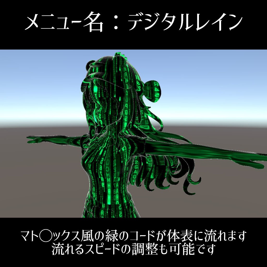 アバター付きでスグに使えるVRC変身シェーダーパック【Exメニュー付属】