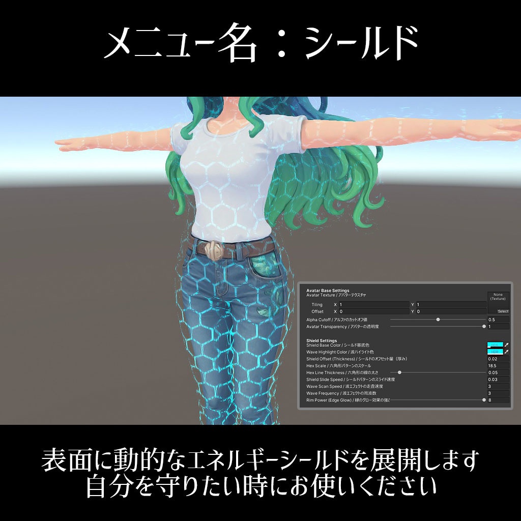 【簡単導入ツール付き】アバター付属でスグに使えるVRC変身シェーダーパック【Exメニュー付属】