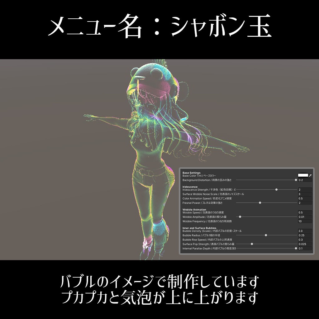 【簡単導入ツール付き】アバター付属でスグに使えるVRC変身シェーダーパック【Exメニュー付属】