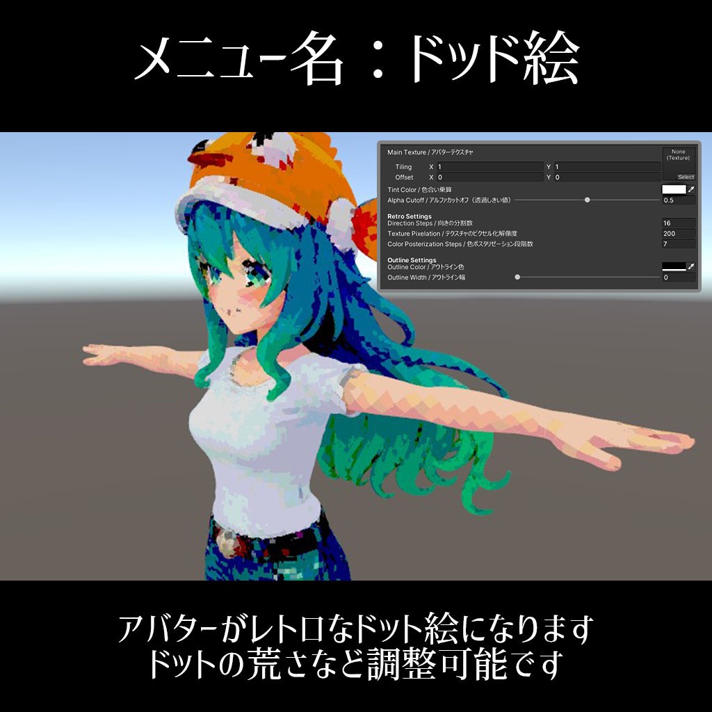 【簡単導入ツール付き】アバター付属でスグに使えるVRC変身シェーダーパック【Exメニュー付属】