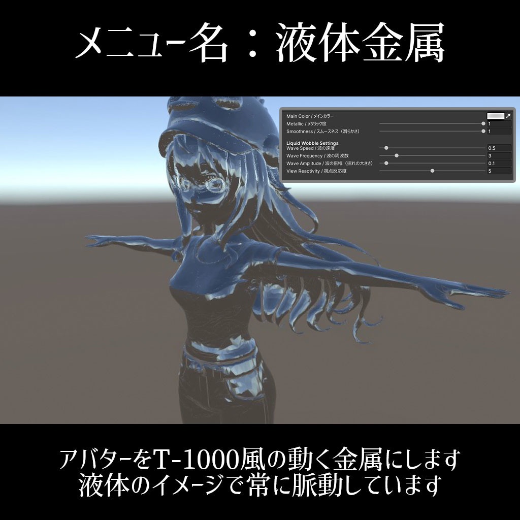 【簡単導入ツール付き】アバター付属でスグに使えるVRC変身シェーダーパック【Exメニュー付属】