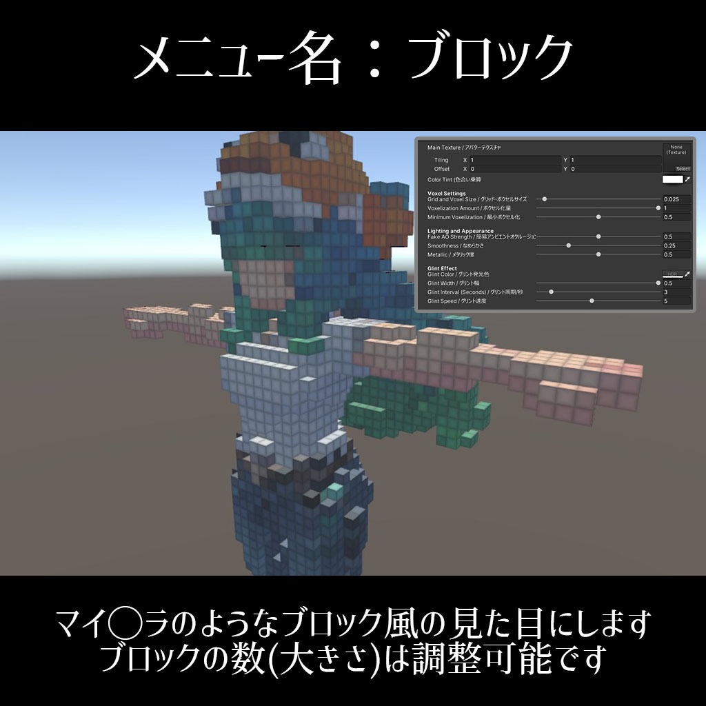 【簡単導入ツール付き】アバター付属でスグに使えるVRC変身シェーダーパック【Exメニュー付属】