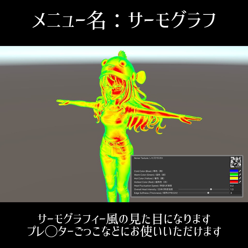 【簡単導入ツール付き】アバター付属でスグに使えるVRC変身シェーダーパック【Exメニュー付属】