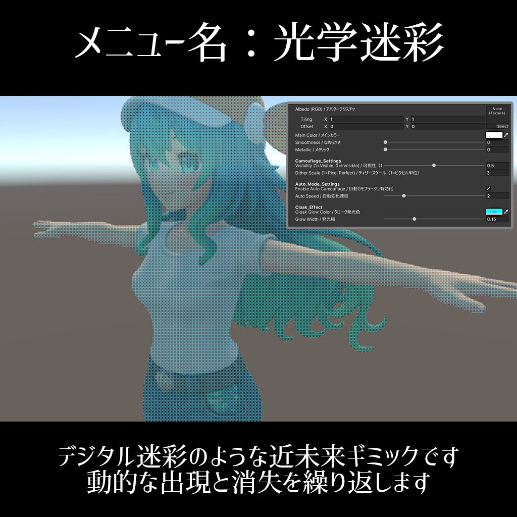 【簡単導入ツール付き】アバター付属でスグに使えるVRC変身シェーダーパック【Exメニュー付属】