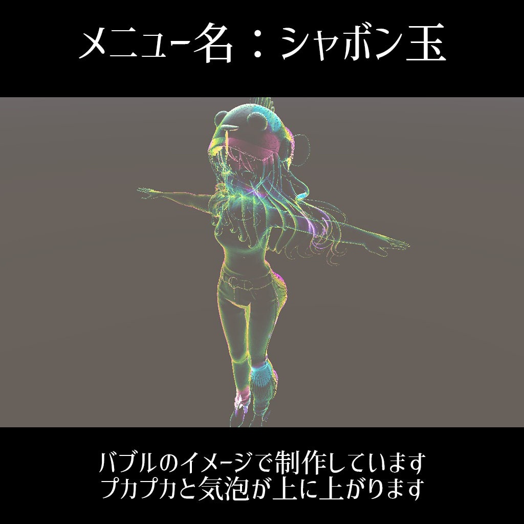 アバター付きでスグに使えるVRC変身シェーダーパック【Exメニュー付属】
