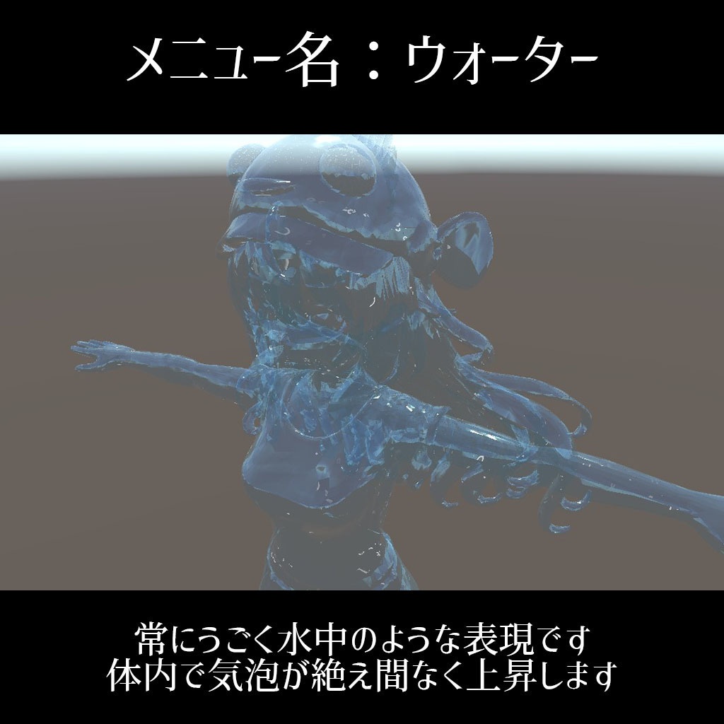 アバター付きでスグに使えるVRC変身シェーダーパック【Exメニュー付属】