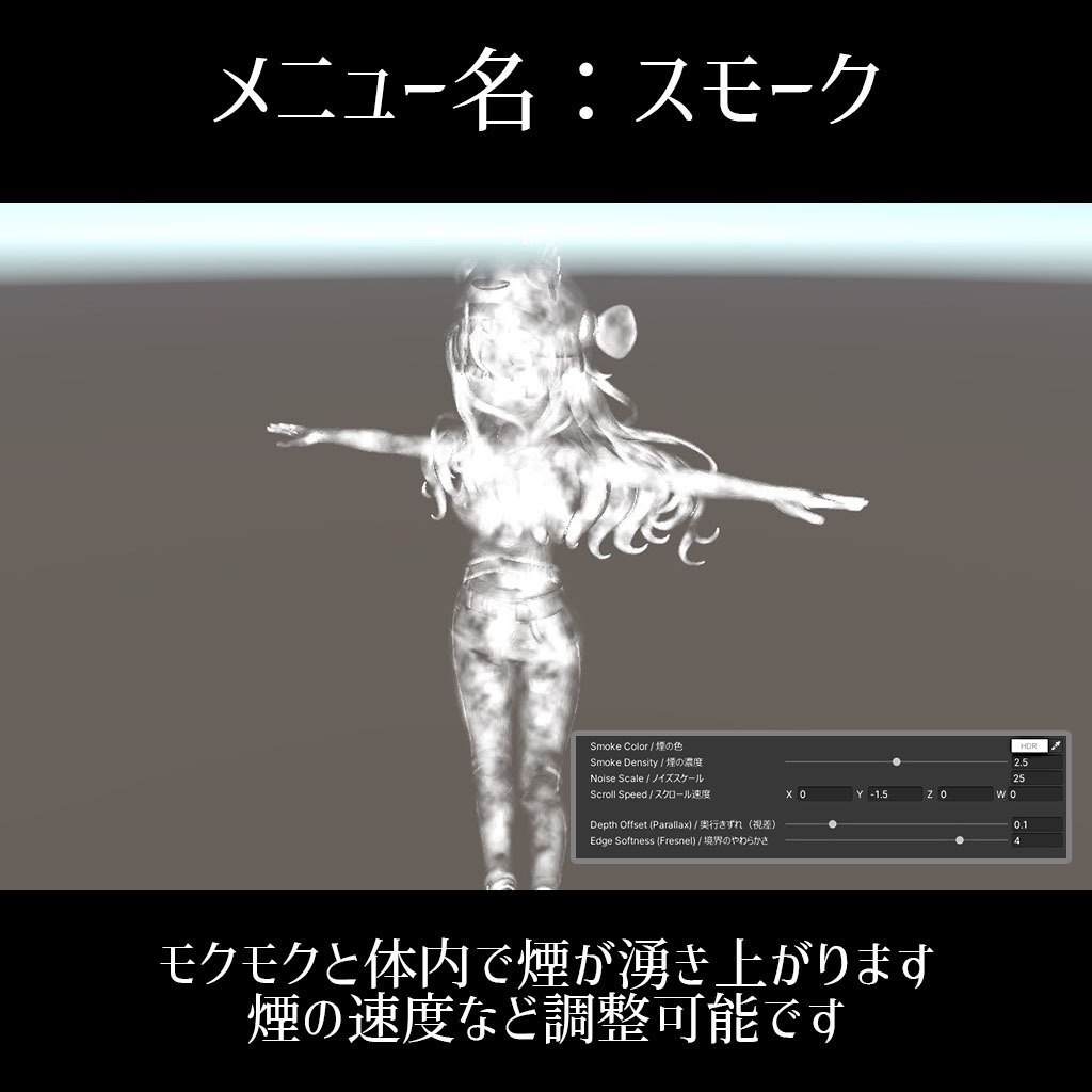 【簡単導入ツール付き】アバター付属でスグに使えるVRC変身シェーダーパック【Exメニュー付属】