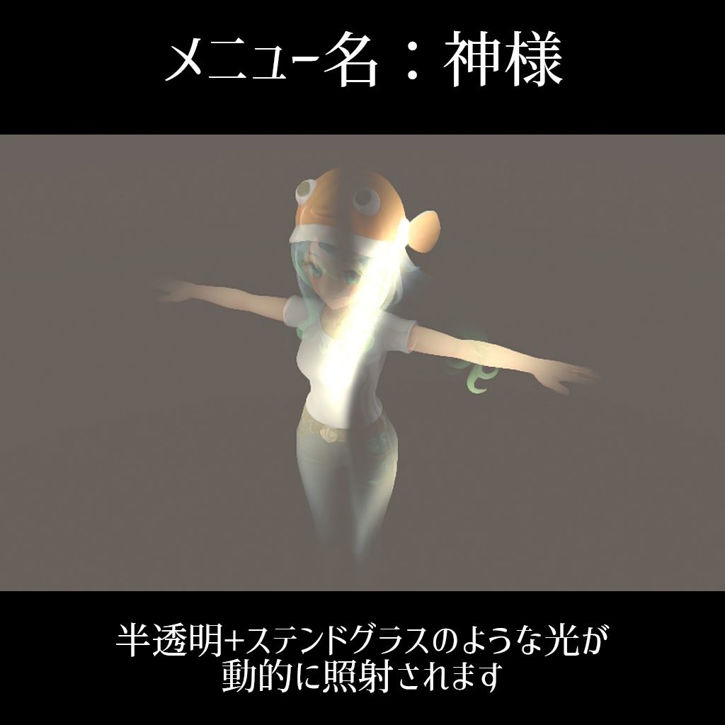 アバター付きでスグに使えるVRC変身シェーダーパック【Exメニュー付属】