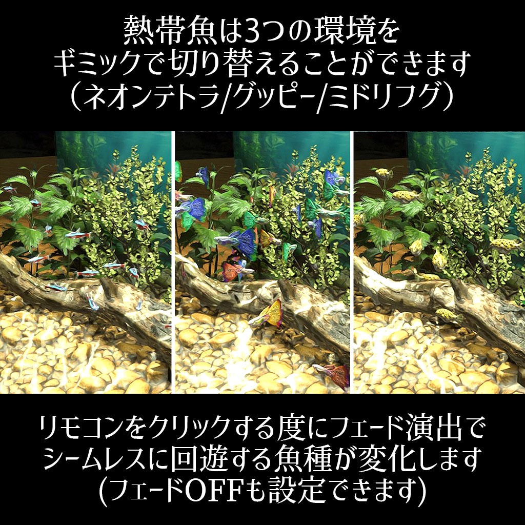 【VRC】お魚切り替えギミック付き!ちょっぴりリッチなアクアリウム水槽セット【グッピー ネオンテトラ ミドリフグ】