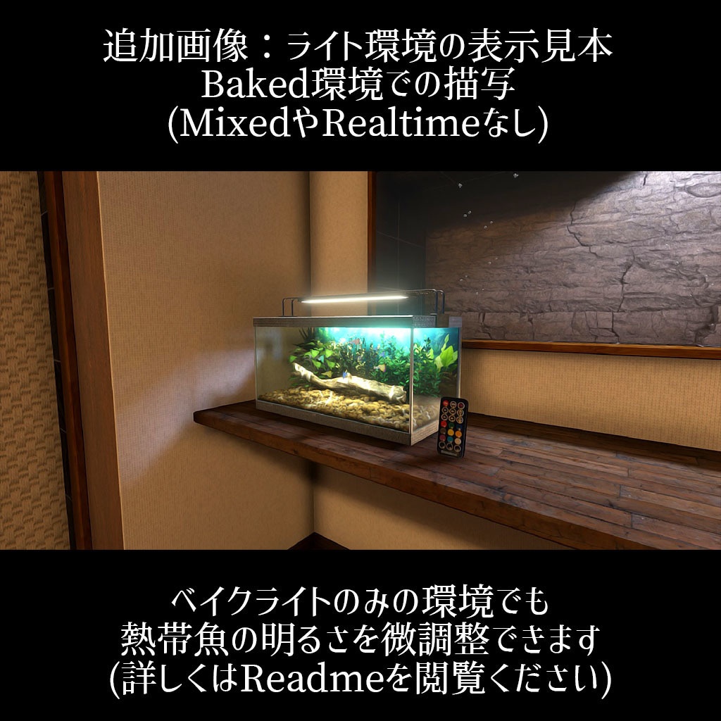 【VRC】お魚切り替えギミック付き!ちょっぴりリッチなアクアリウム水槽セット【グッピー ネオンテトラ ミドリフグ】