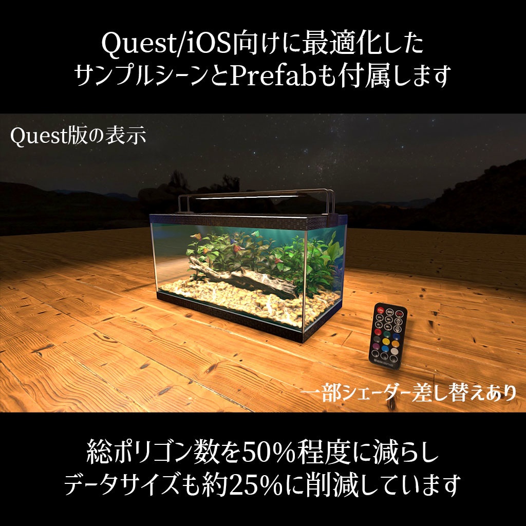 【VRC】お魚切り替えギミック付き!ちょっぴりリッチなアクアリウム水槽セット【グッピー ネオンテトラ ミドリフグ】