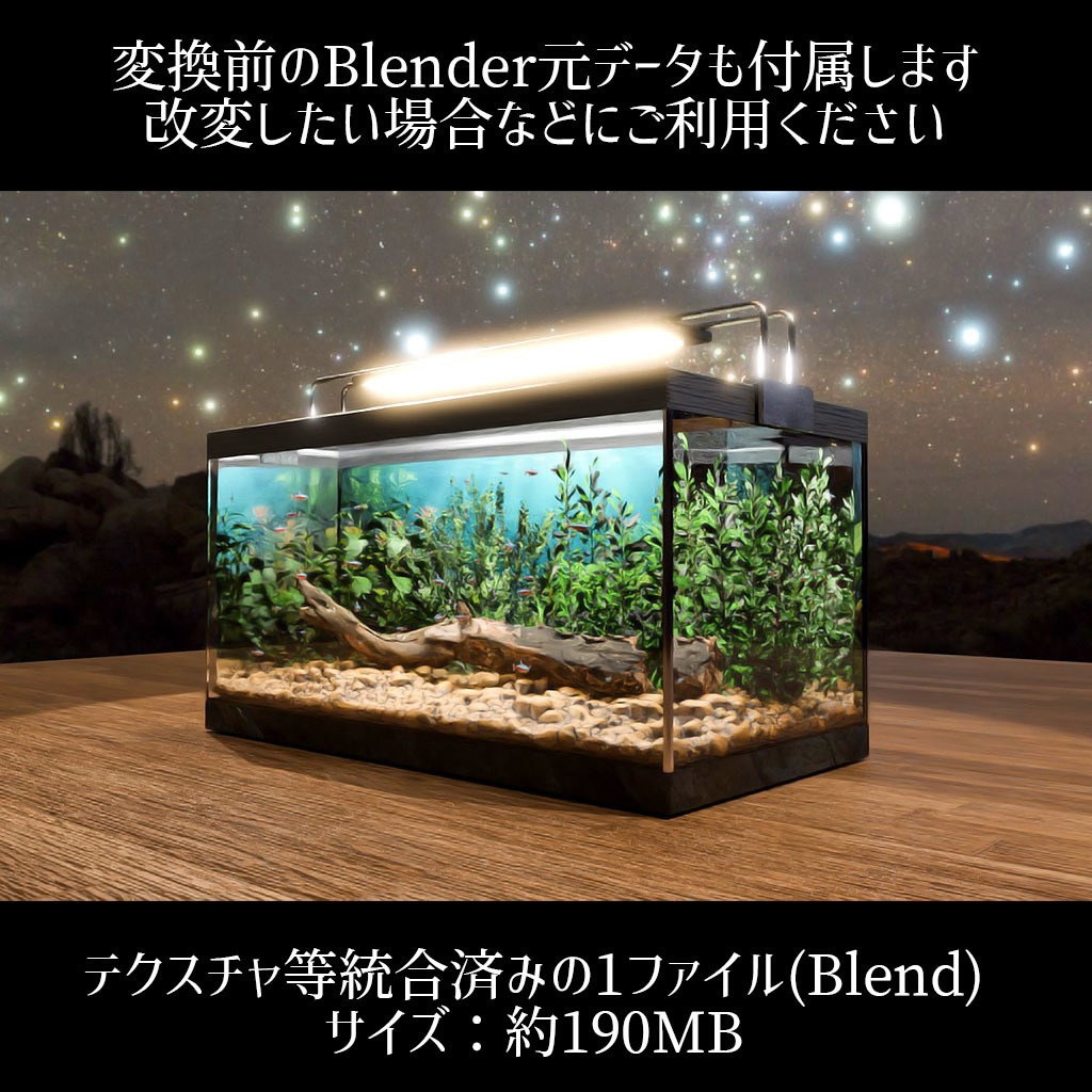 【VRC】お魚切り替えギミック付き!ちょっぴりリッチなアクアリウム水槽セット【グッピー ネオンテトラ ミドリフグ】