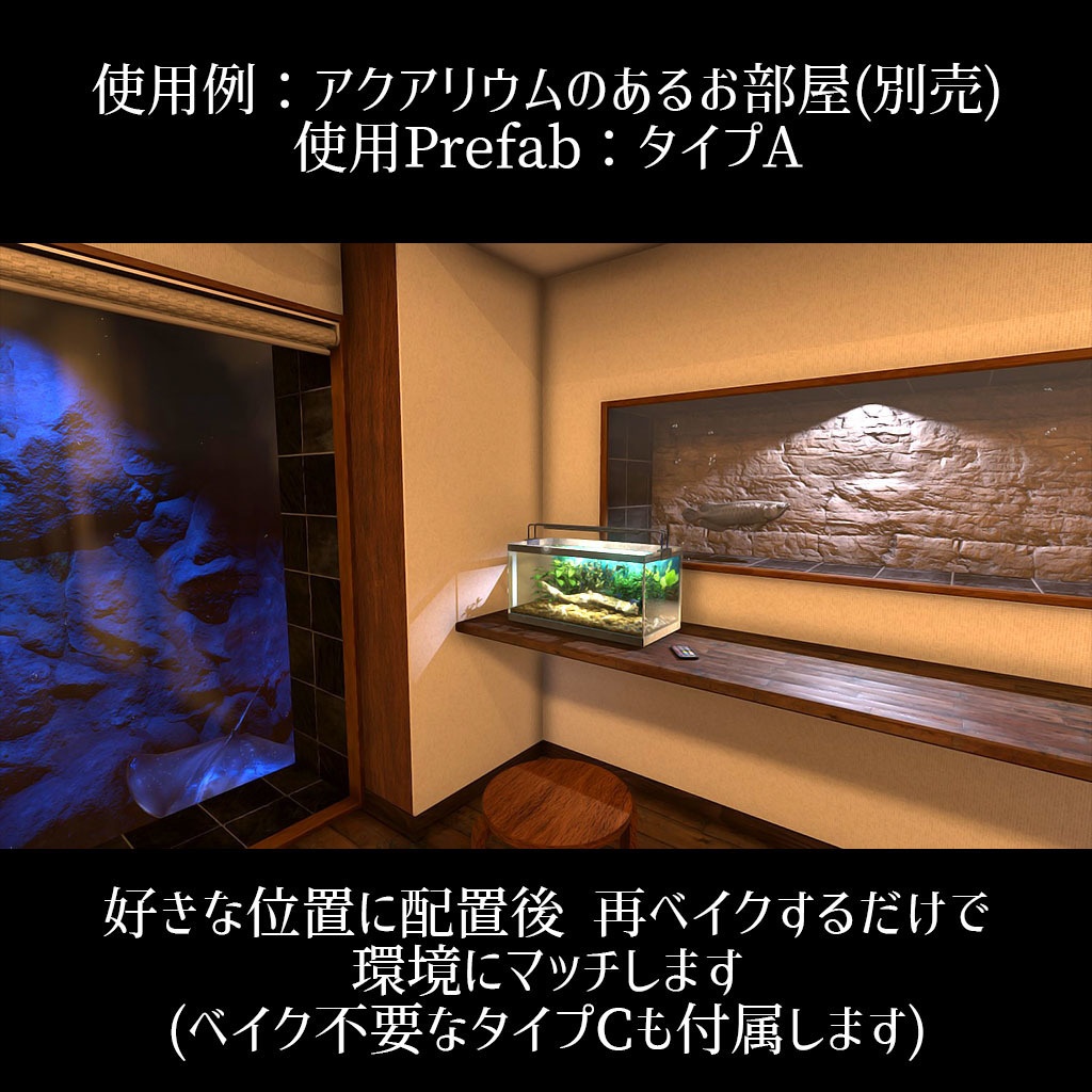 【VRC】お魚切り替えギミック付き!ちょっぴりリッチなアクアリウム水槽セット【グッピー ネオンテトラ ミドリフグ】