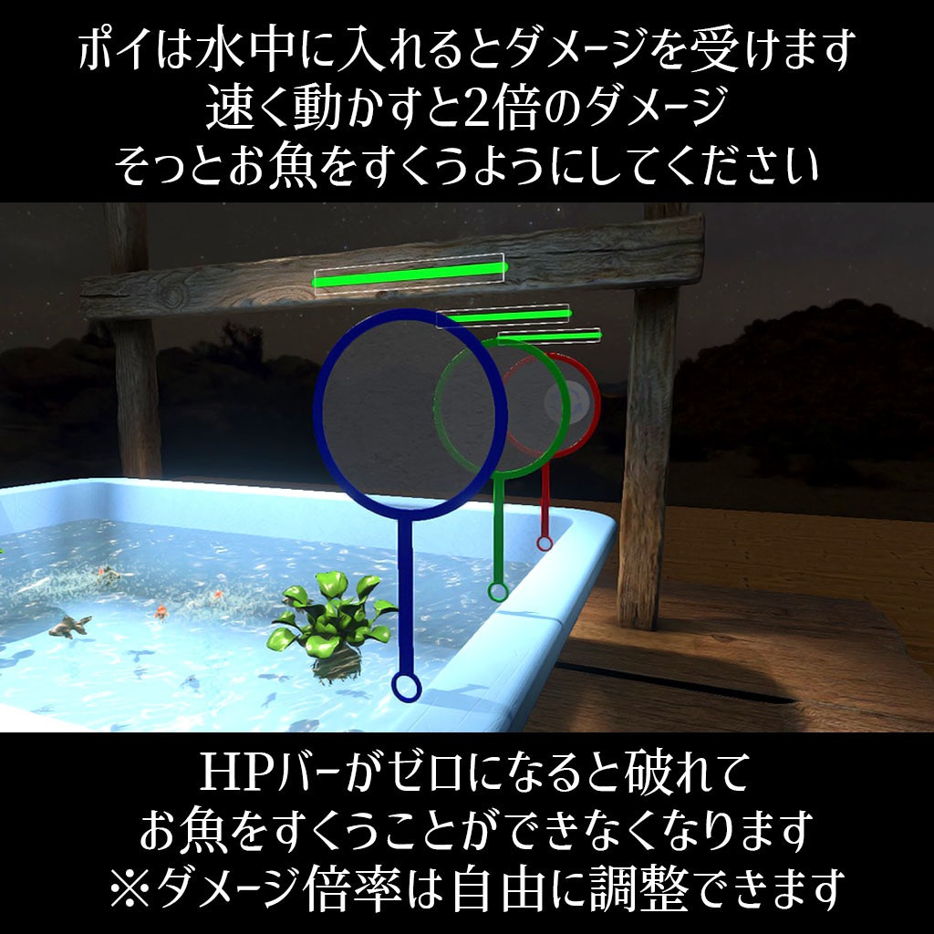 【VRC】みんなで遊べる!金魚すくいギミックセット 袋詰めシステム付き【お魚3種付属】