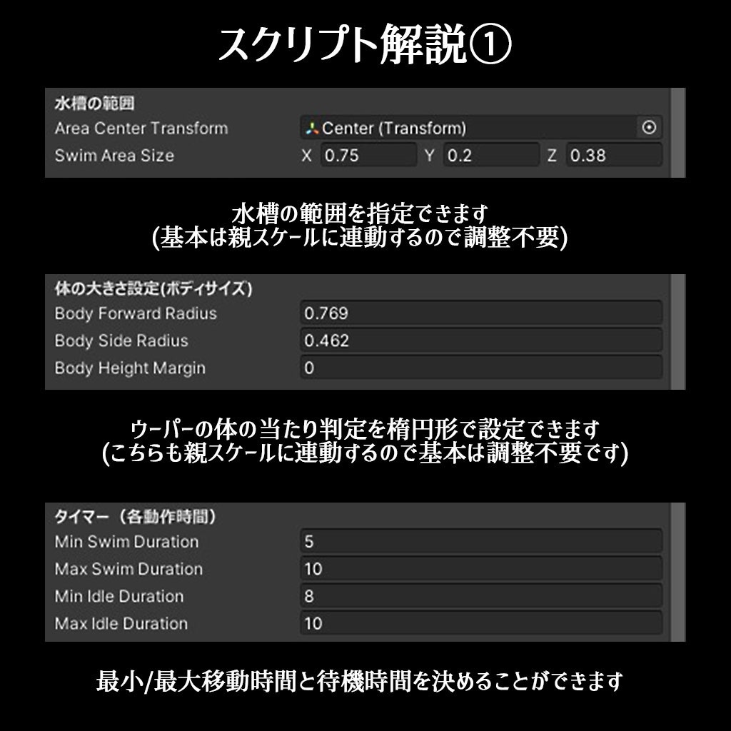 【VRC】餌やりギミック付き!ウーパールーパー水槽セット グローバル同期対応【ブラック&ピンク2色セット】