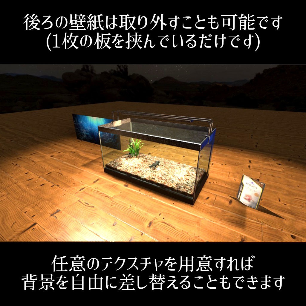 【VRC】餌やりギミック付き!ウーパールーパー水槽セット 混泳も可能【ブラック&ピンク2色セット】