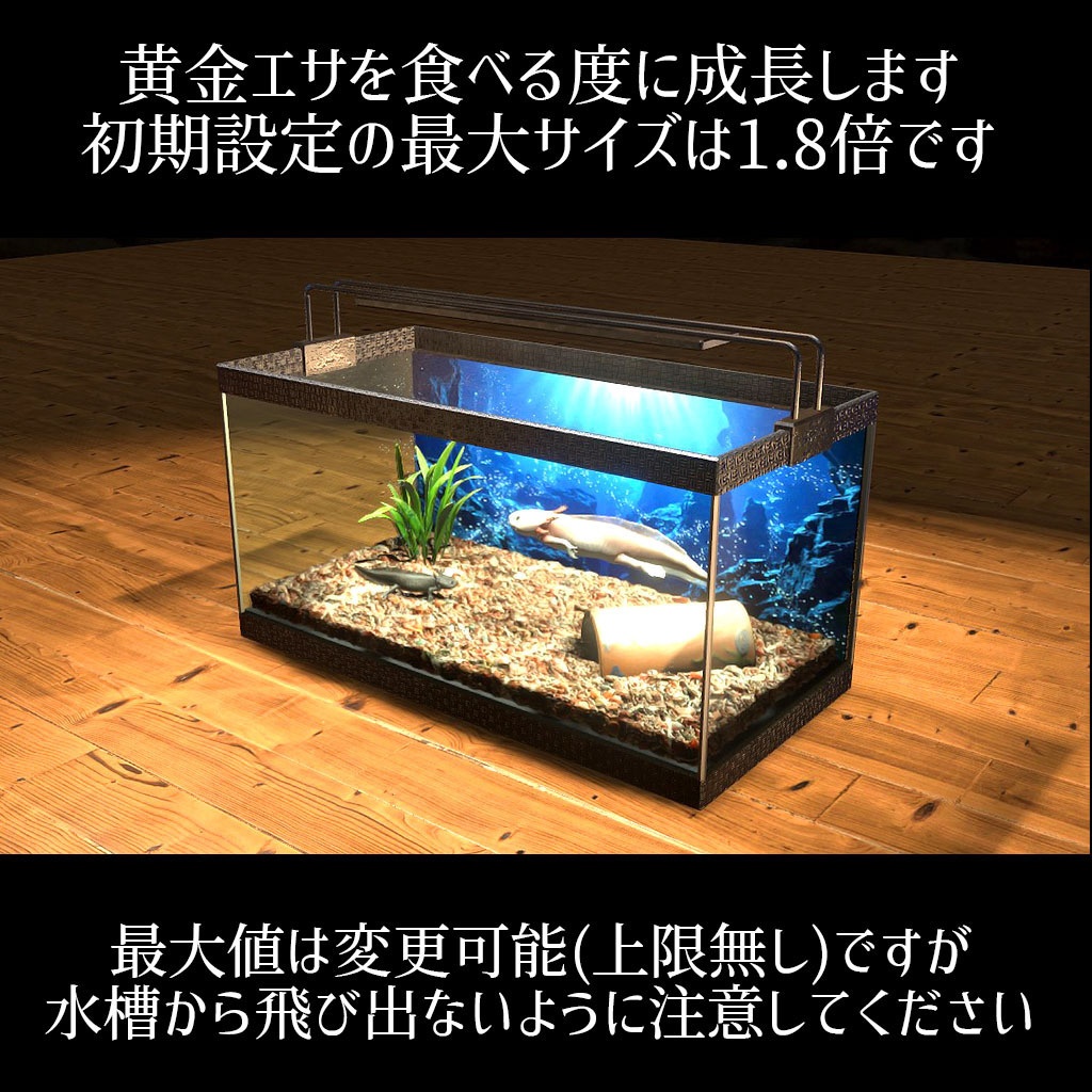 【VRC】餌やりギミック付き!ウーパールーパー水槽セット 混泳も可能【ブラック&ピンク2色セット】