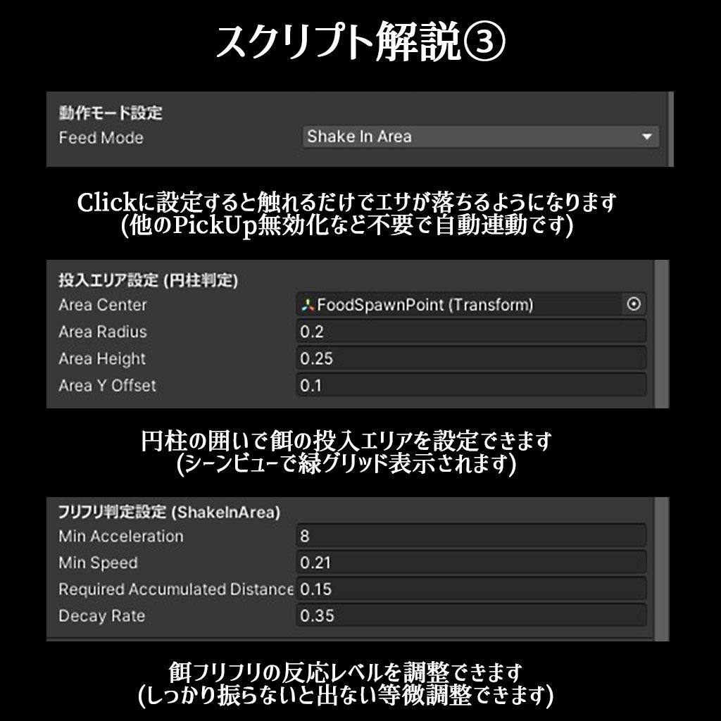 【VRC】餌やりギミック付き!ウーパールーパー水槽セット グローバル同期対応【ブラック&ピンク2色セット】